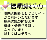K-F生活ストレス調査を健康診断で