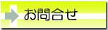 K-F生活ストレス調査に関するお問合せ